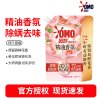 奥妙(OMO)精油香氛大师调香洗衣液 玫瑰山茶花香 2斤(袋装1KG) 持久留香