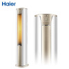 海尔(Haier) 3匹 一级能效 变频冷暖 圆柱式空调 KFR-72LW/A2KDB81U1 (标准安装)