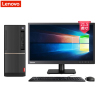 联想(Lenovo)扬天T4900d 商用台式电脑 21.5英寸屏 定制(Intel i5 7400 4GB+4GB 500GB+128GB固态 刻录 W10H)