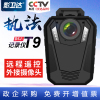 影卫达DSJ-T9执法/行车记录仪 小型现场安霸1296P高清红外夜视可连续录像12小时配无线遥控套餐一32G内存