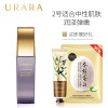 悠莱套装水乳护肤品保湿补水肌能定律臻弹系列化妆品 悠莱肌能臻弹乳2号