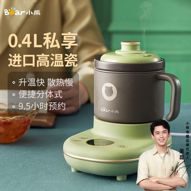 小熊(Bear)电炖杯 电砂锅电炖锅煲汤锅炖汤锅煮粥锅快炖锅高温陶瓷 DSG-C04H1