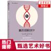 正版 剧本结构设计 异形 编剧开讲三十五年创作生涯经验结集 艺术 影视 媒体艺术 影视理论 媒体艺术 影视理论 后浪图书