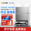 科沃斯扫地机器人X11 PRO扫拖洗烘一体自动清洗滚筒洗地机器人智能白银水箱版国家补贴官方旗舰正品