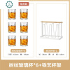 酒杯日式锤纹威士忌杯锤纹茶杯ins风北欧创意啤酒杯水晶玻璃杯子 封后 轻熟风-250ml六只装+杯架