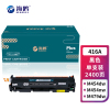 海鸥 416A硒鼓黑色含芯片适用惠普M454dw M479dw/fd M479fdw M479fnw W2040a打印机