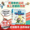 数学选中了你 全4册+我的牛顿教练 全6册 科学家们有点忙 正版新书 7-9-12岁小学生趣味数理化理科思维养成书爆笑漫