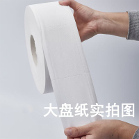 炯毅 大卷纸厕所大盘纸酒店专用公司卫生纸巾厕纸卫生间 中心抽卷纸三层 680g 卷