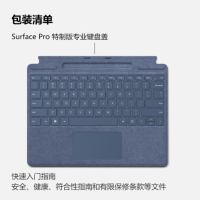 微软 Surface Pro 宝石蓝特制版专业键盘盖 适用Pro10 9 8 X 可搭配超薄触控笔2 Alcantara