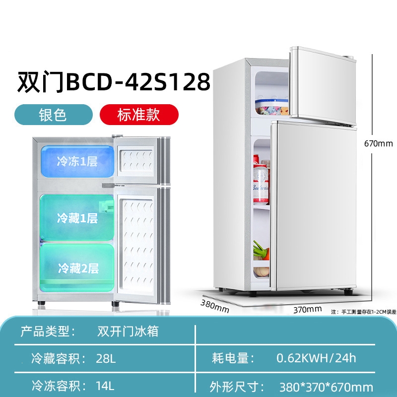 洛滑小冰箱家用小型宿舍出租房冷冻冷藏双开门电冰箱_银色双门128标准款