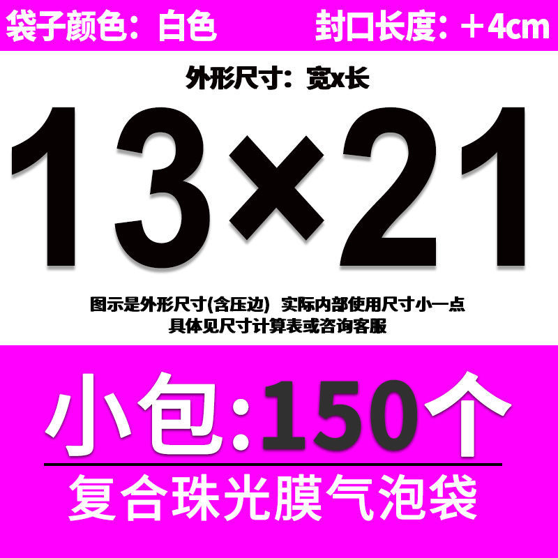 复合珠光膜快递信封气泡袋物防震打包膜包装泡沫保温袋防震