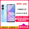 OPPO A58 静海蓝 8GB+256GB 全网5G 33W超级闪充 5000mAh大电池 90Hz高刷炫彩屏 智能手机