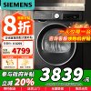 [苏宁自营]西门子iQ300系列10kg家用热泵干衣机除菌除螨羽绒服烘多维立体烘干曜石黑WQ53A2D20W国家补贴