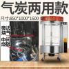 向向锦鲤850型烤鸭炉商用电热全自动旋转木炭煤燃气烤鸡鱼五花肉吊炉烤箱_850型气碳升级款