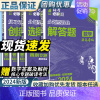 [数学]选择题&填空题(新高考) [数学2024]分题型强化 [正版]新高考数学分题型强化2024高考必刷题专题版专项训