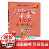 [正版]数学(1下RJ版全彩手绘2025新教材)/小学学霸作业本.数学一年级.下:RJ版 9787554921678
