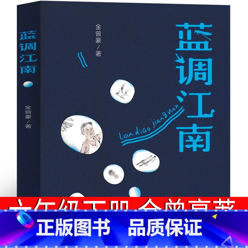 蓝调江南 金曾豪著 [正版]少女的红发卡书 程玮著六年级下册必读课外书全套 少女红书系朗读版 8-12岁经典儿童文学阅读