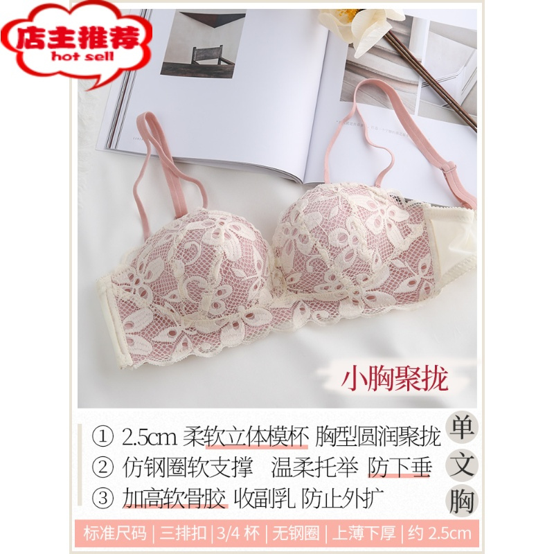 shanchao乳胶内衣女小胸聚拢调整型bra少女日系收副乳上托无钢圈文胸