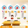 励志墙贴自粘学校教育培训机构班级文化墙辅导班布置教室墙面装饰