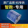 游枫亭适配起亚智跑机油滤芯滤清器机油格机滤原厂原装汽车专用2.0配件4