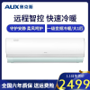 奥克斯空调（AUX）挂机1匹 悦享静变频冷暖挂机 WiFi智能控制 一级能效KFR-26GW/BpCYC600(A1)