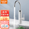 苏泊尔(SUPOR)电热水龙头家用即热式快速热过水热加热水龙头厨房热水器下进水 白色+(插头+软管)