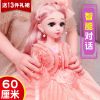 60厘米大号洋浅仔芭比娃娃套装女孩公主会说话儿童玩具衣服礼物