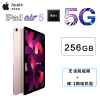 2022新款 苹果 Apple iPad Air 5代 M1芯片 10.9英寸 全面屏 256GB 5G插卡版+WiFi 移动联通电信5G全网通 粉色 平板电脑 海外版