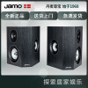 Jamo/尊宝 C9SUR II环绕音箱 专业家用无源HiFi音响 家庭影院喇叭 黑灰色