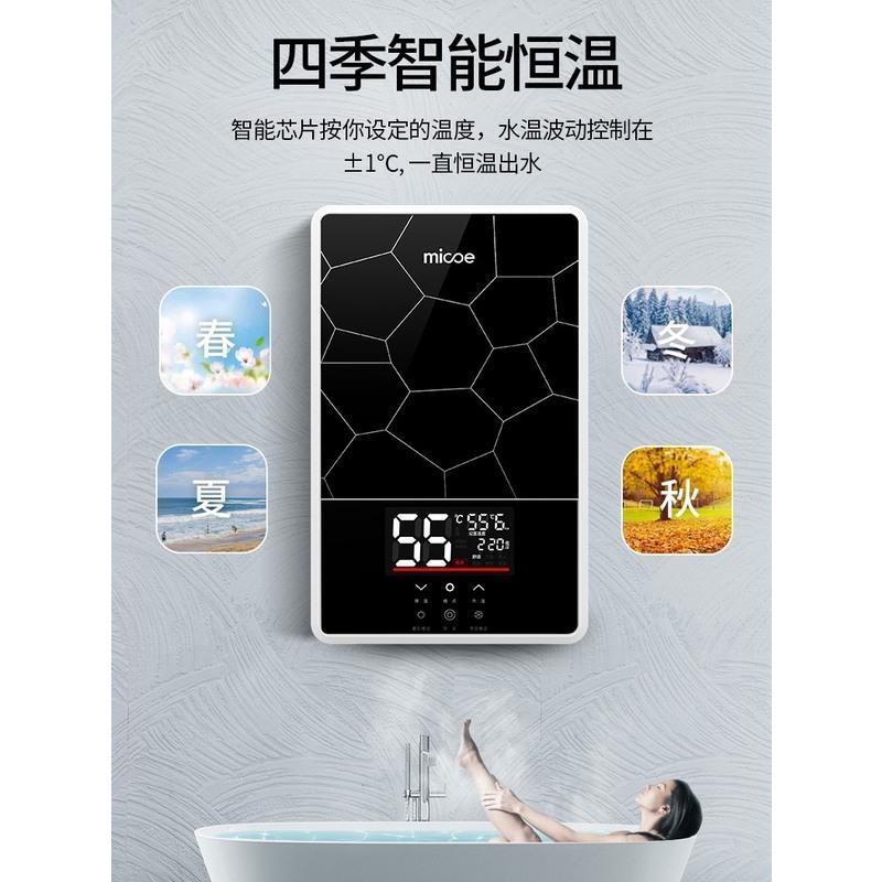 升级版翡翠绿7000W豪华铸铝款 四季沐歌即热式电热水器家用 卫生间厨房小型淋浴洗澡恒温快热式