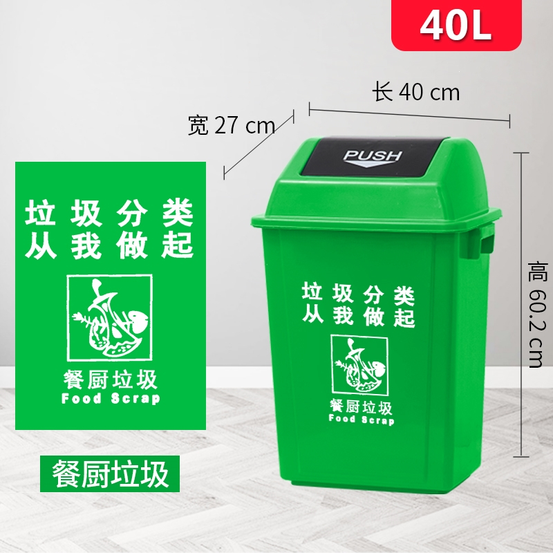 四垃圾分类垃圾桶可回收带盖古达商用干湿厨余大号家用厨余有害可回收