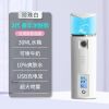纳米补水仪喷雾器保湿可充电美容可爱迷你学生加湿器蒸脸神器网红|白色可测皮肤