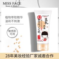 豆乳洁面乳补水保湿深层清洁温和不紧绷洗面奶护肤品厂家