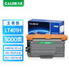 才进王者版适用联想LT401 LT401H粉盒M8950DNF硒鼓LJ4000D LJ4000DN墨盒LJ5000DN