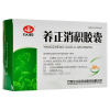 以岭 养正消积胶囊 0.39g*36粒/盒