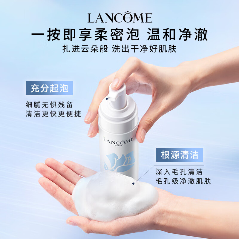 兰蔻(LANCOME) 新清滢洁面摩丝200ml