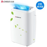[新品]志高可移动空调 单冷家用大冷暖免安装便携式 办公一体机 二匹单冷