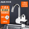 奥克斯(AUX)电热水龙头速热即热式加热厨房快速过自来水热家用 下进水数显款 H9X3