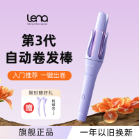 lena-Z3A 自动卷发棒