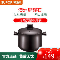 苏泊尔(SUPOR)砂锅 TB35A1 大容量砂锅大号陶瓷煲汤锅炖锅新陶养生煲耐高温不开裂石锅 3.5L深汤煲 原色盖