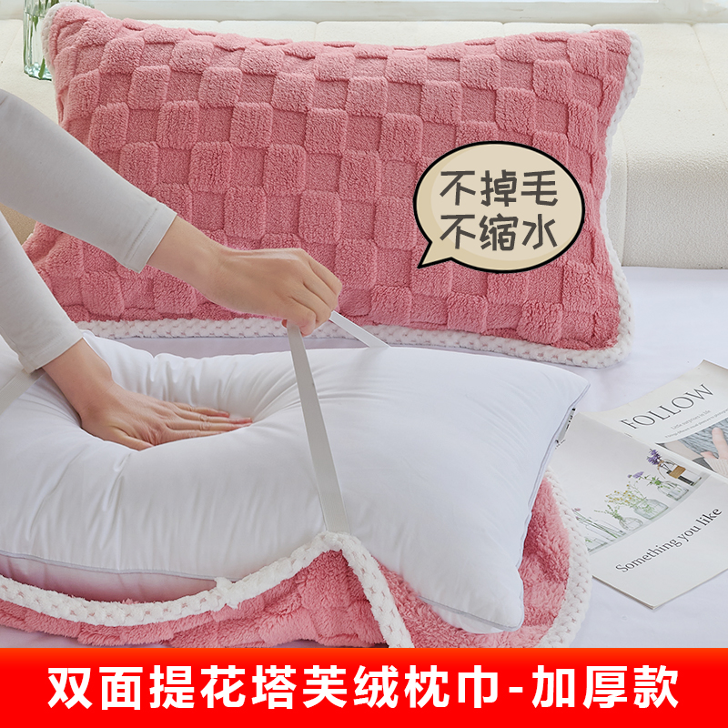 枕巾牛奶绒加厚法兰绒单人柔软情侣高档加绒枕头巾比纯棉绑带一对高清大图