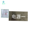 晟本+字模(不锈钢镂空)+定制+块
