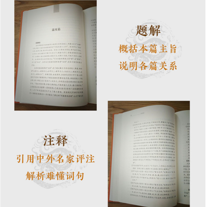 [正版]孙子兵法原著全本全注全译丛书三全本陈曦译注兵学圣典三十六计国学古典文学名著军事兵书中华经典名著中华书局 书店书高清大图