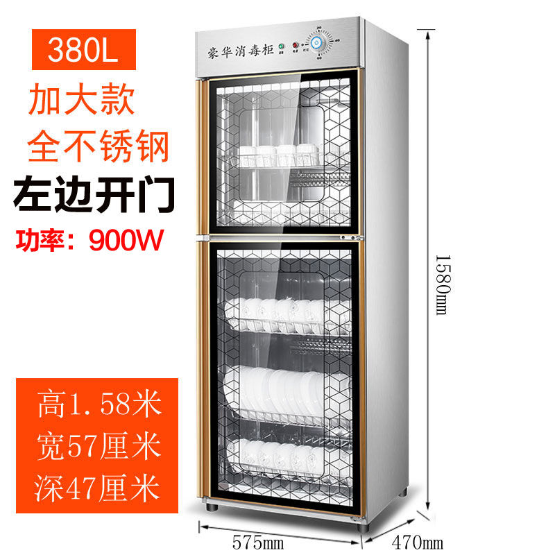消毒柜家用商用立式大容量餐具消毒碗柜双门不锈钢厨房保洁消毒柜|加大款380升双门左边开门不锈钢箱体