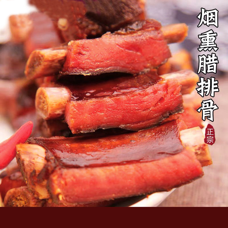 四川烟熏排骨腊肉农家手工自制咸肉腊排骨腊肉250克-1500克