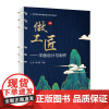 做工匠--平面设计与制作