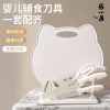 张小泉刀具家用婴儿辅食厨具组合菜刀菜板二合一厨房工具套装8138
