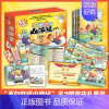 不白吃话山海经3册 礼盒装 [正版]任选不白吃话山海经这就是大中华美食不白吃漫画系列了不起食物简史小学生儿童读物我是不白