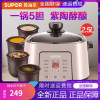 苏泊尔(SUPOR)电炖锅 电炖盅 煲汤锅炖汤锅 紫陶炖锅 一锅五胆隔水炖 酒酿养生锅 2.5L DZ25YC868