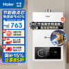 [性价比]海尔(Haier)16升燃气热水器天然气JSQ30-16UTSPRO 直流变频风机 节能稳流芯 升级聚热恒温舱